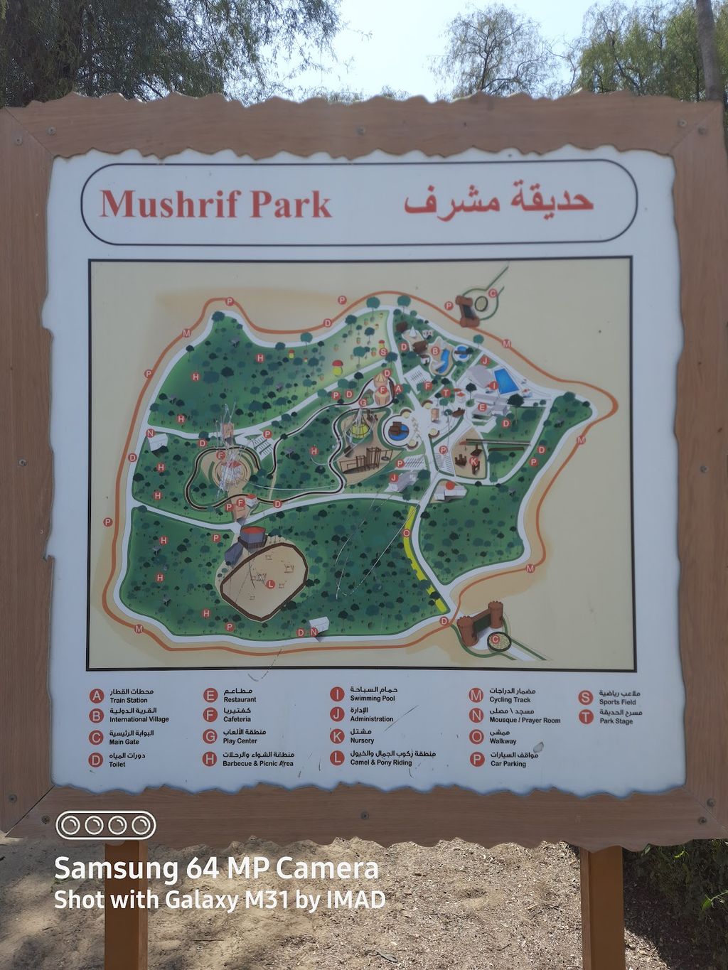 Mushrif National Park - Image 2